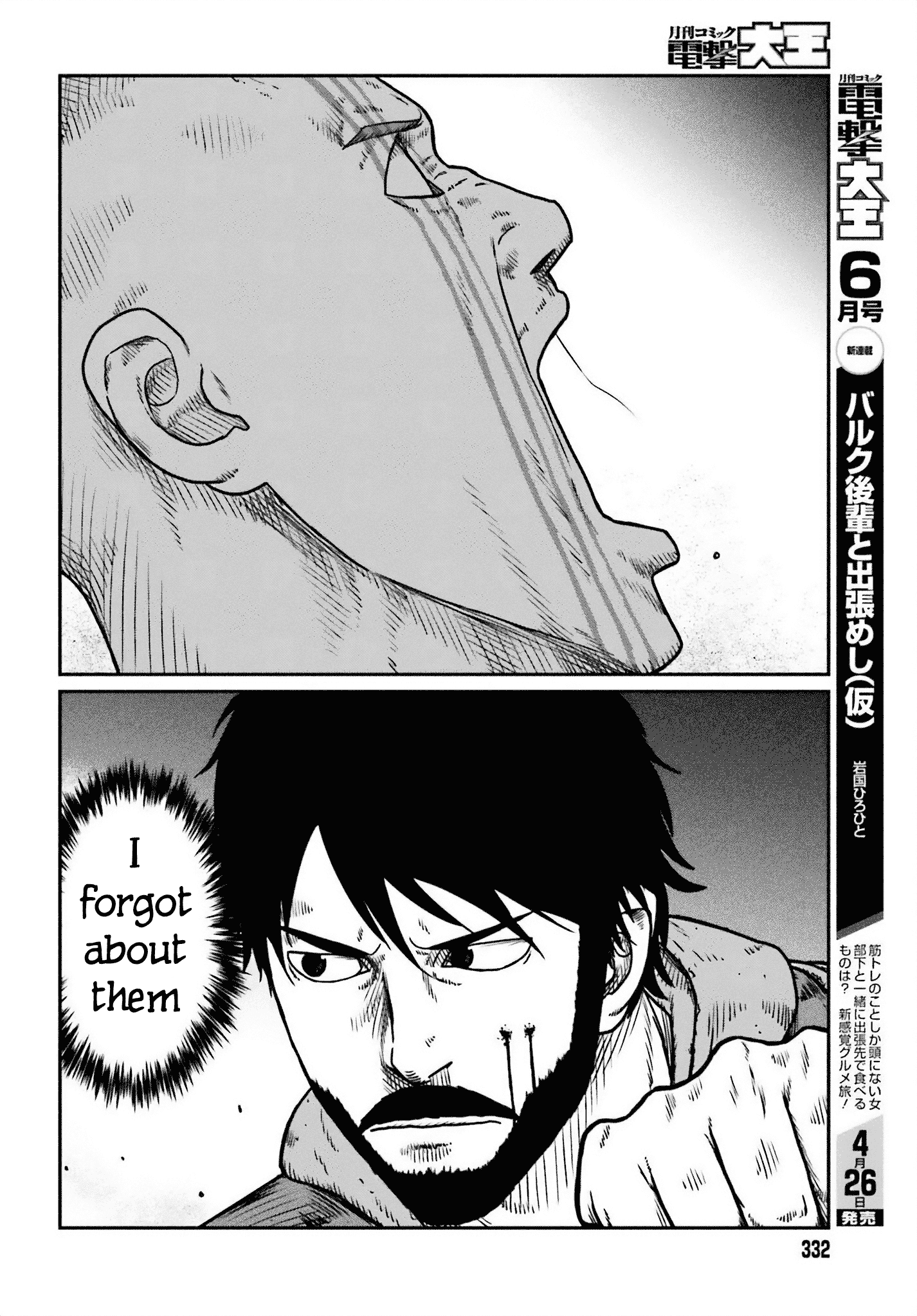 Yajin Tensei: Karate Survivor In Another World - Vol.7 Chapter 49: Human Instinct