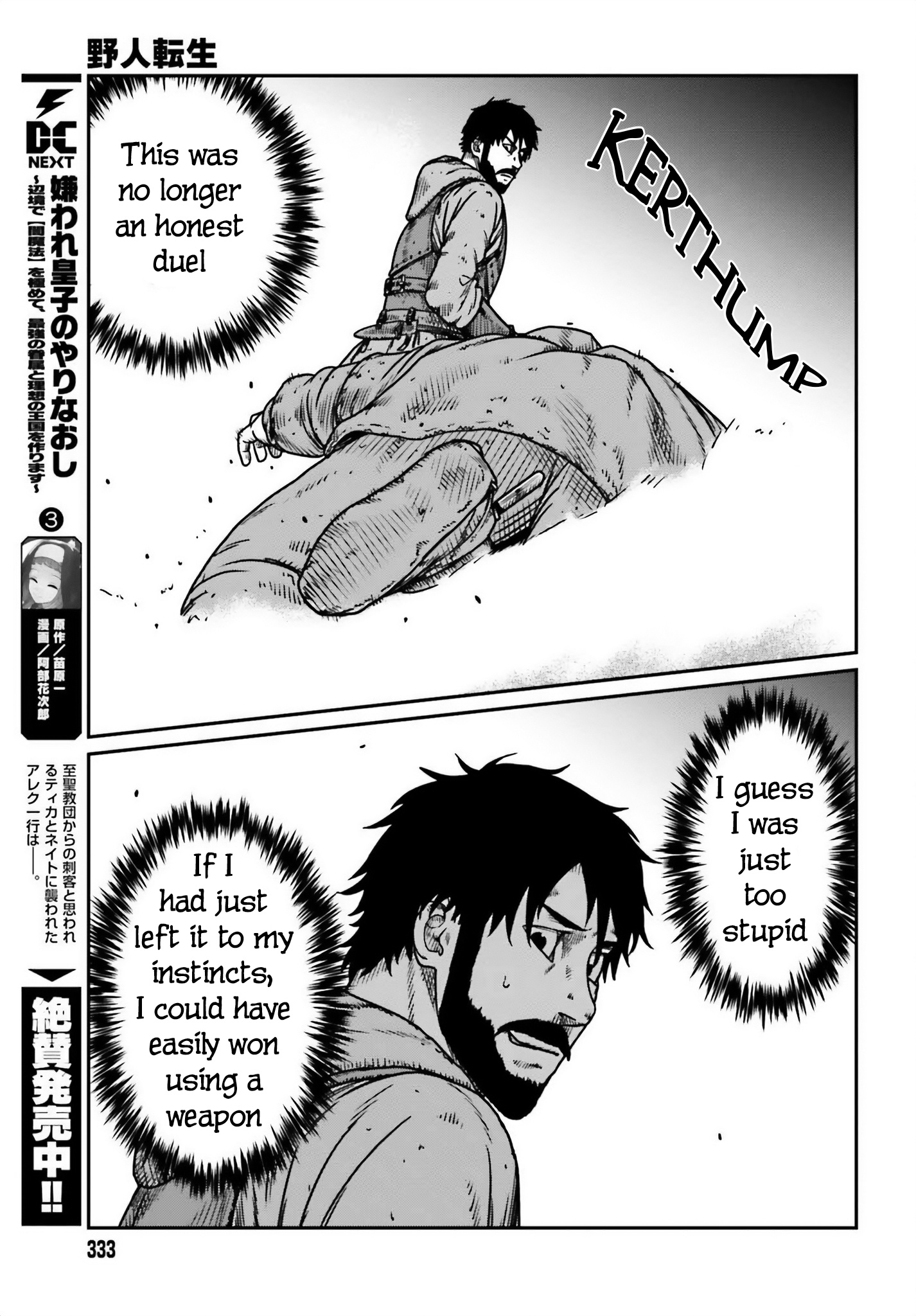 Yajin Tensei: Karate Survivor In Another World - Vol.7 Chapter 49: Human Instinct