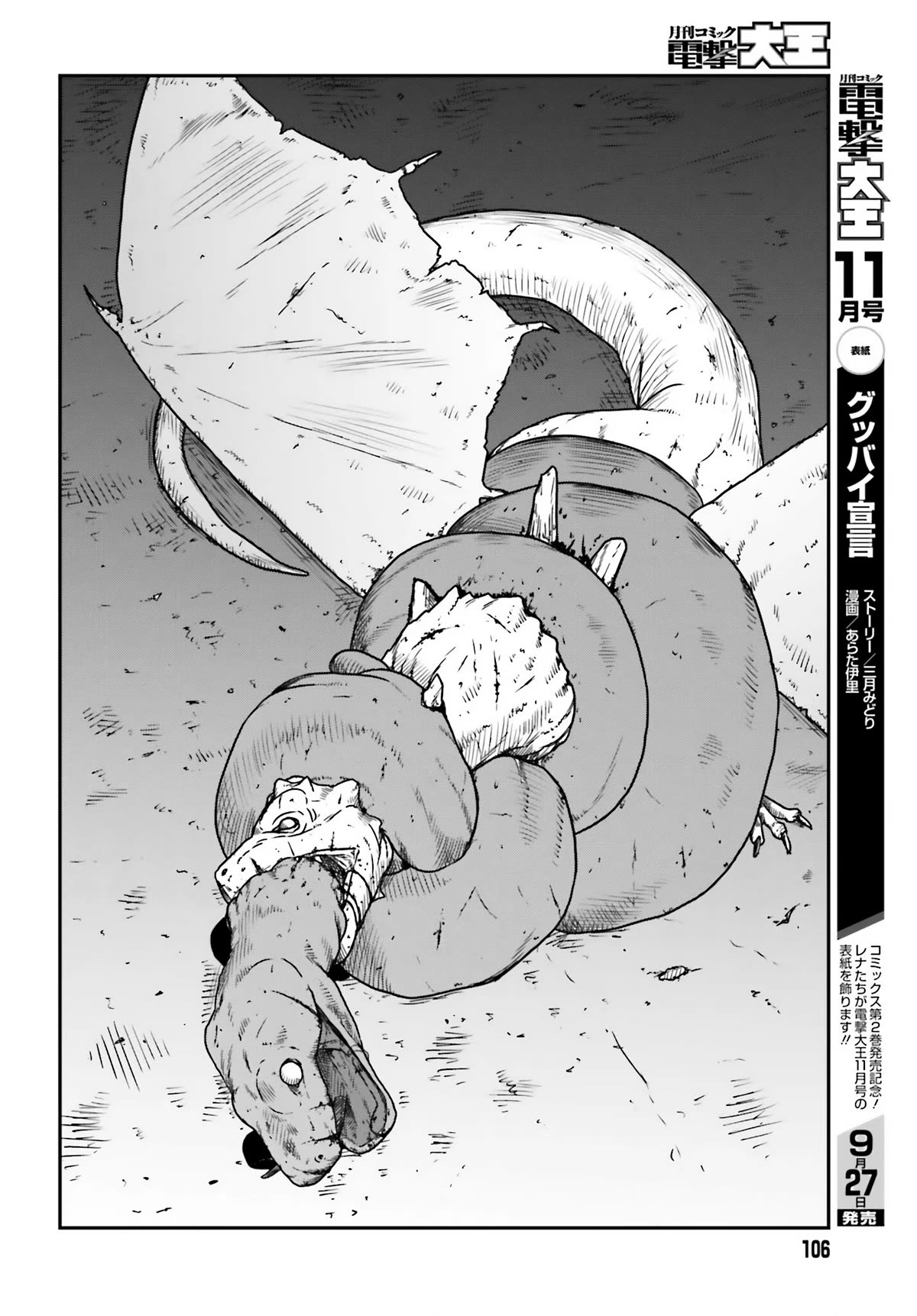 Yajin Tensei: Karate Survivor In Another World - Chapter 43: A New Encounter