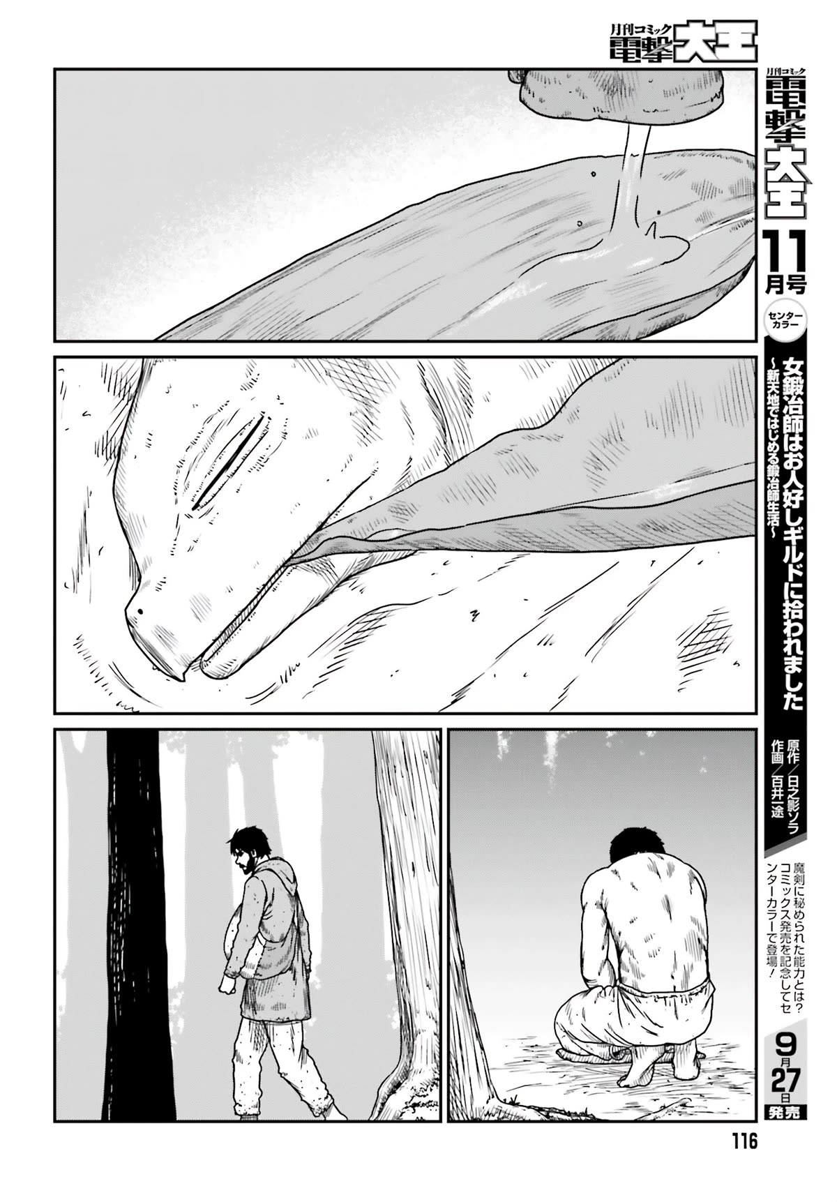 Yajin Tensei: Karate Survivor In Another World - Chapter 43: A New Encounter