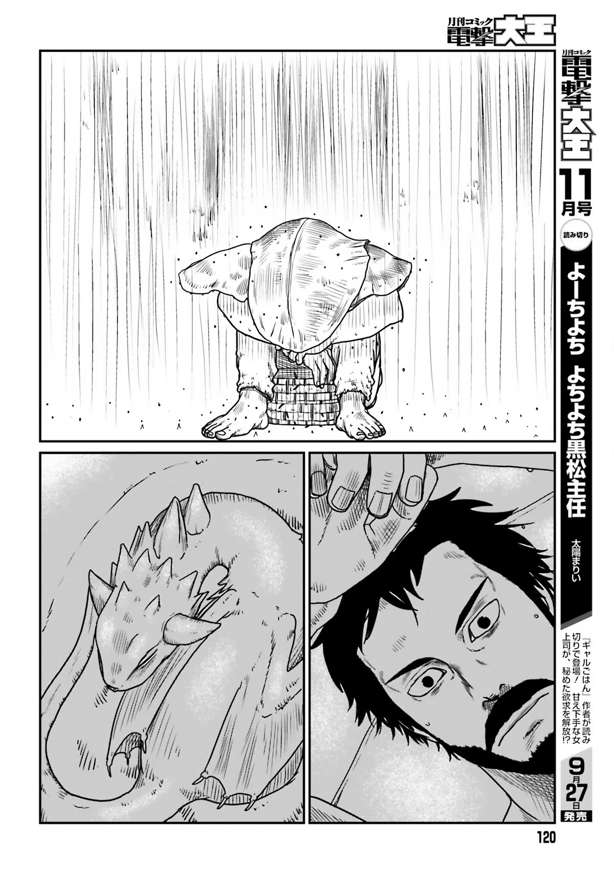 Yajin Tensei: Karate Survivor In Another World - Chapter 43: A New Encounter