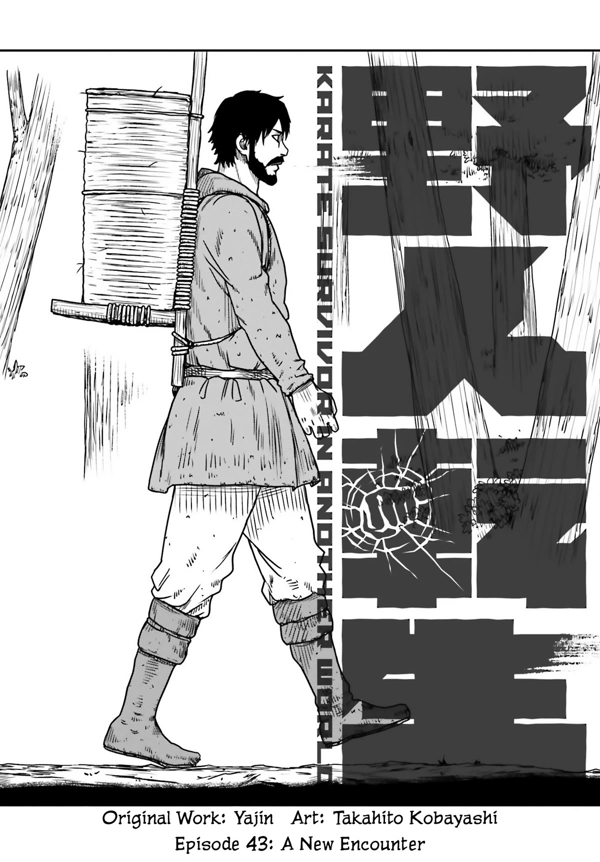 Yajin Tensei: Karate Survivor In Another World - Chapter 43: A New Encounter