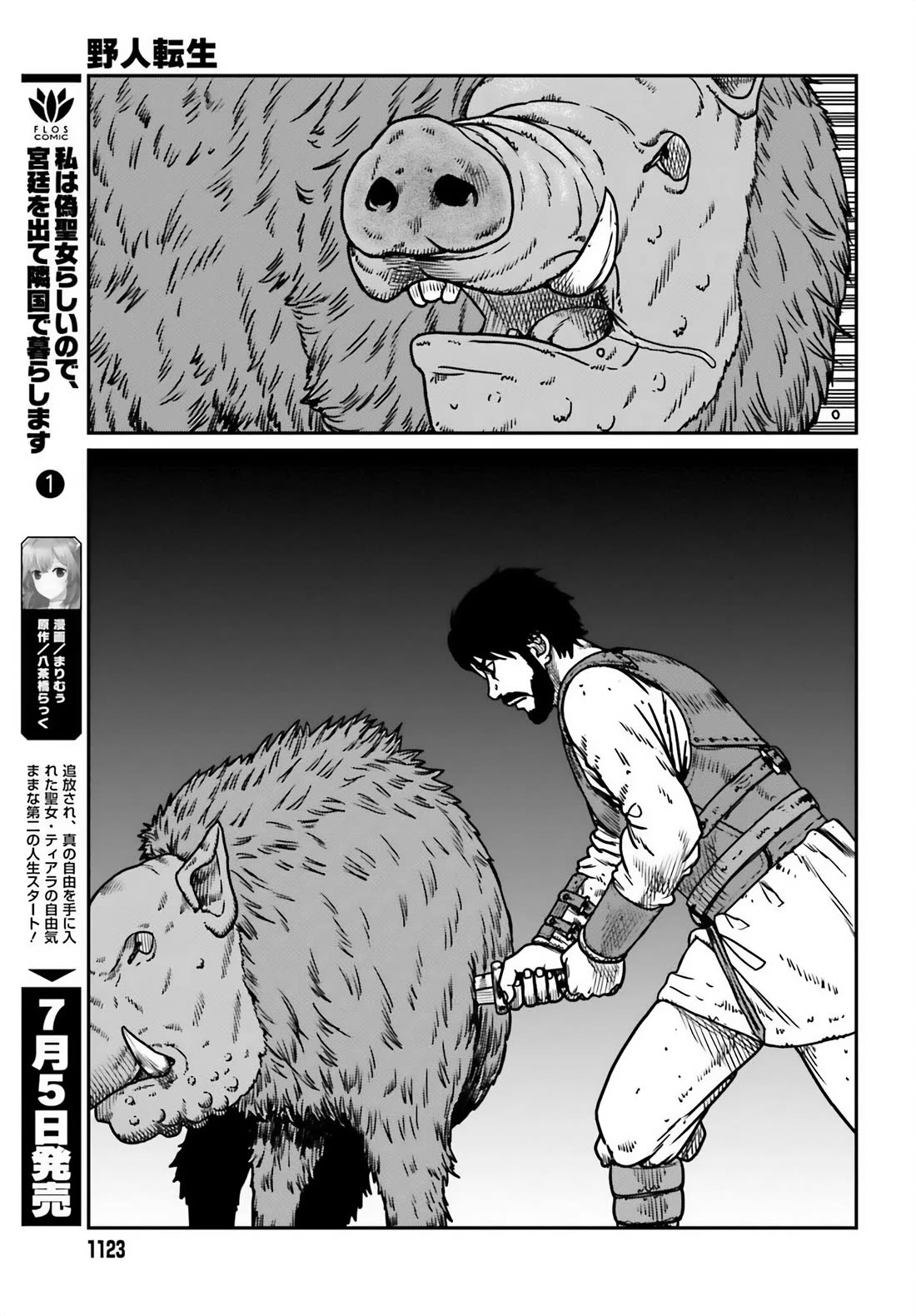 Yajin Tensei: Karate Survivor In Another World - Chapter 51: Reunion 2