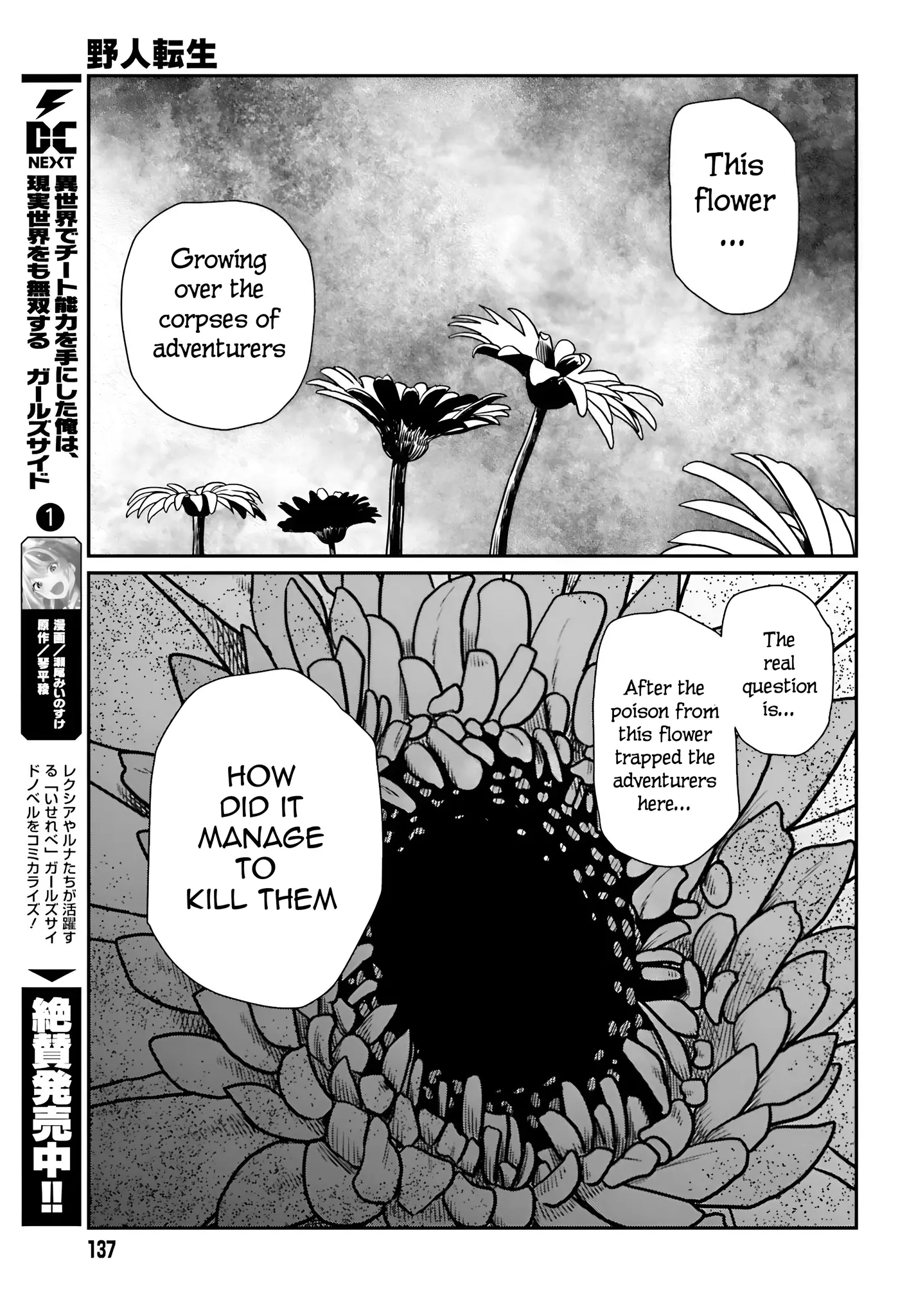 Yajin Tensei: Karate Survivor In Another World - Vol.9 Chapter 56: The Danger Zone