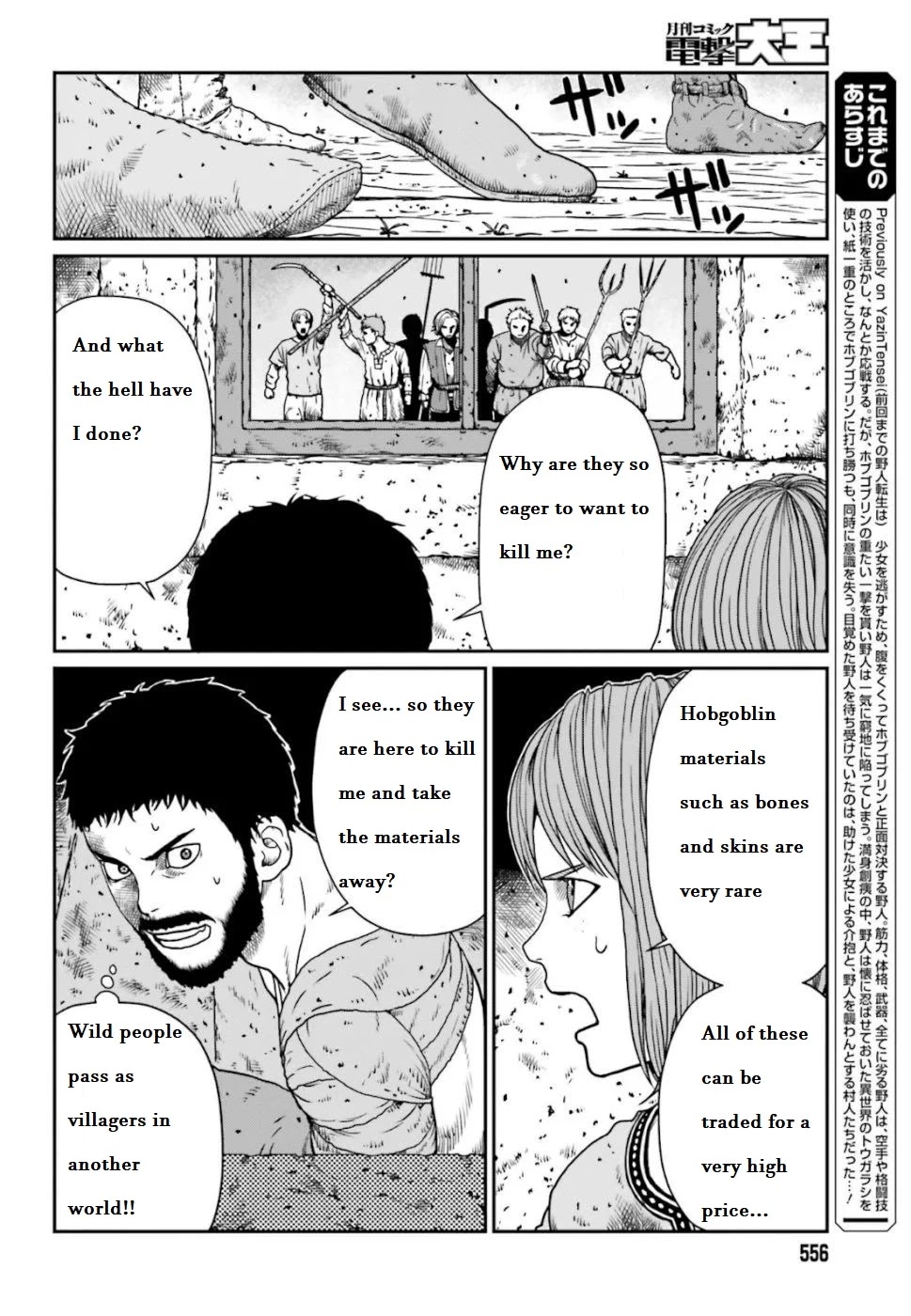 Yajin Tensei: Karate Survivor In Another World - Chapter 4.1