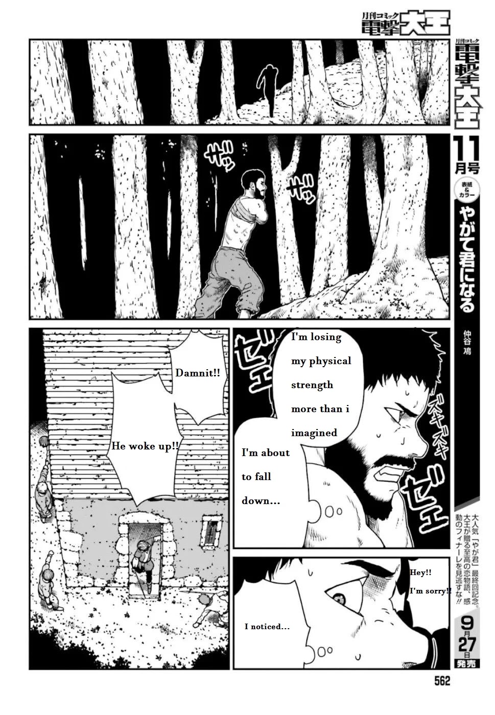 Yajin Tensei: Karate Survivor In Another World - Chapter 4.1