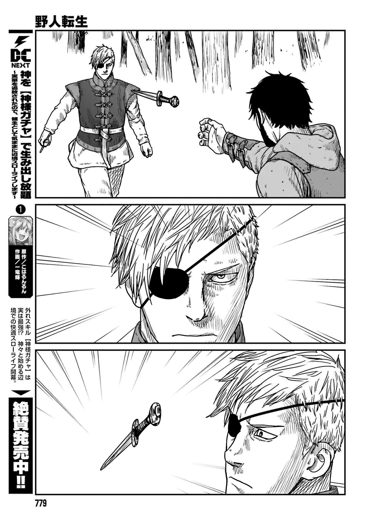 Yajin Tensei: Karate Survivor In Another World - Vol.6 Chapter 40: A Wildling Entrapped