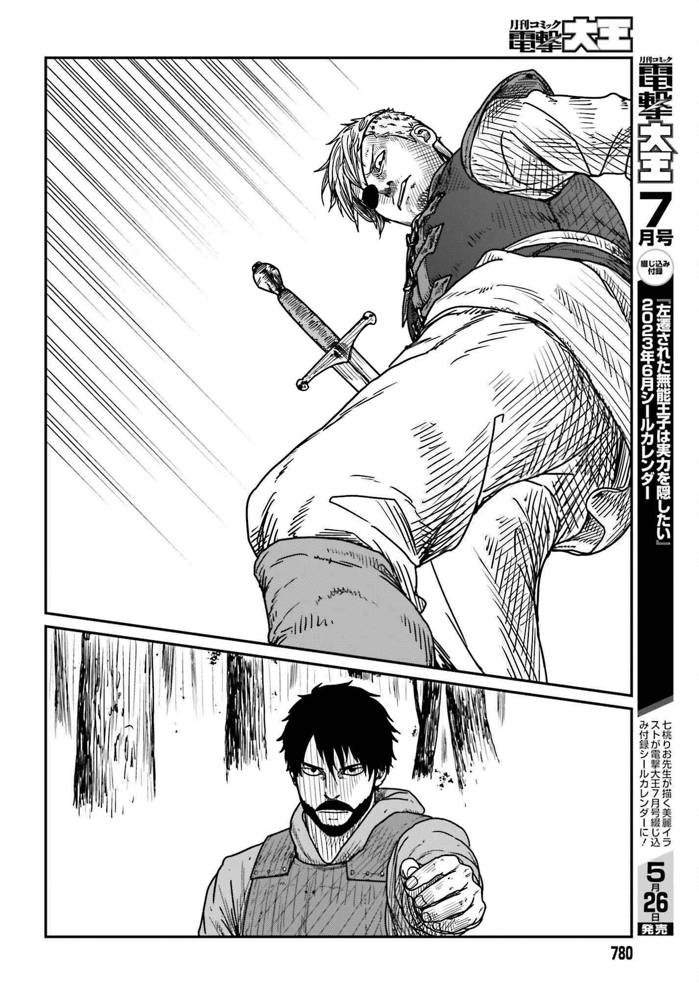 Yajin Tensei: Karate Survivor In Another World - Vol.6 Chapter 40: A Wildling Entrapped