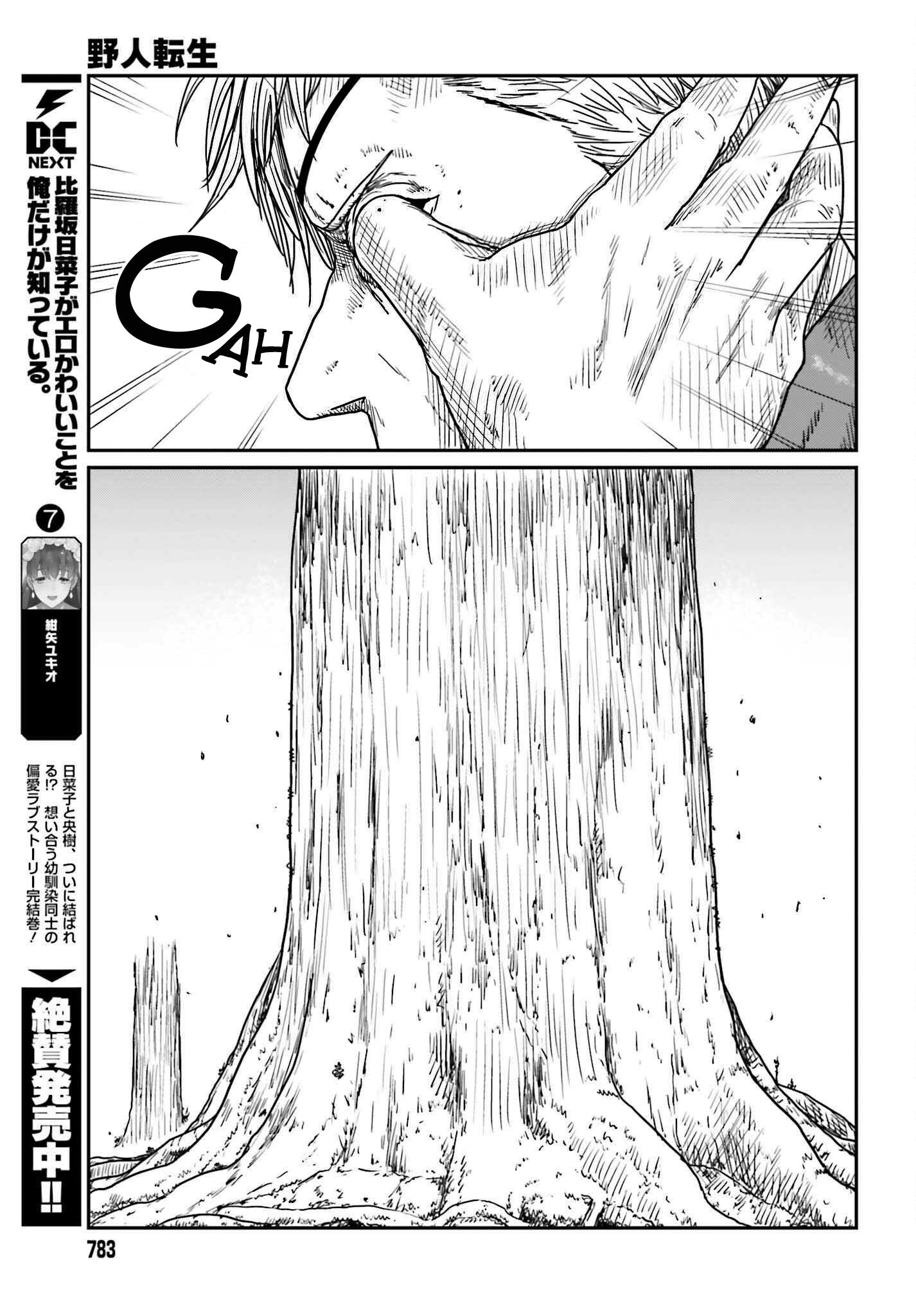 Yajin Tensei: Karate Survivor In Another World - Vol.6 Chapter 40: A Wildling Entrapped