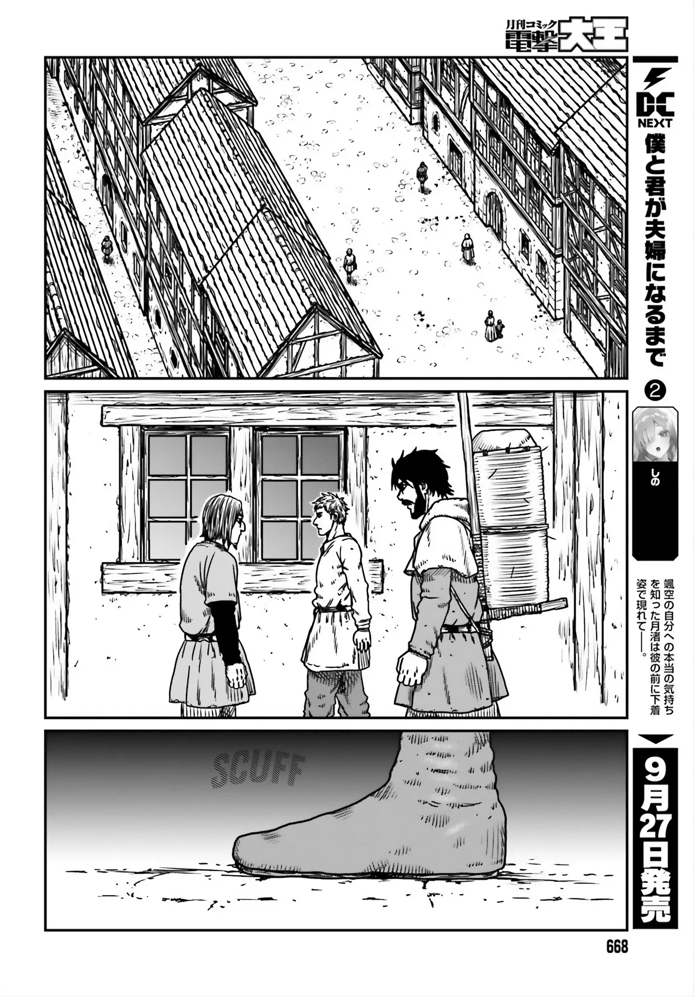 Yajin Tensei: Karate Survivor In Another World - Vol.8 Chapter 53: City Of Desire