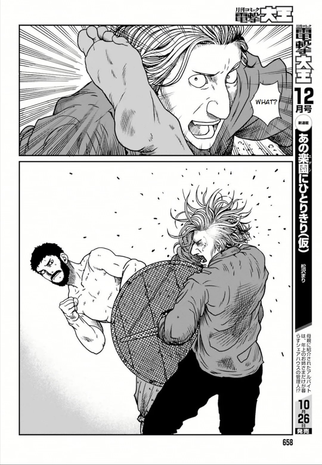 Yajin Tensei: Karate Survivor In Another World - Chapter 5.3: My First Kill In The New World