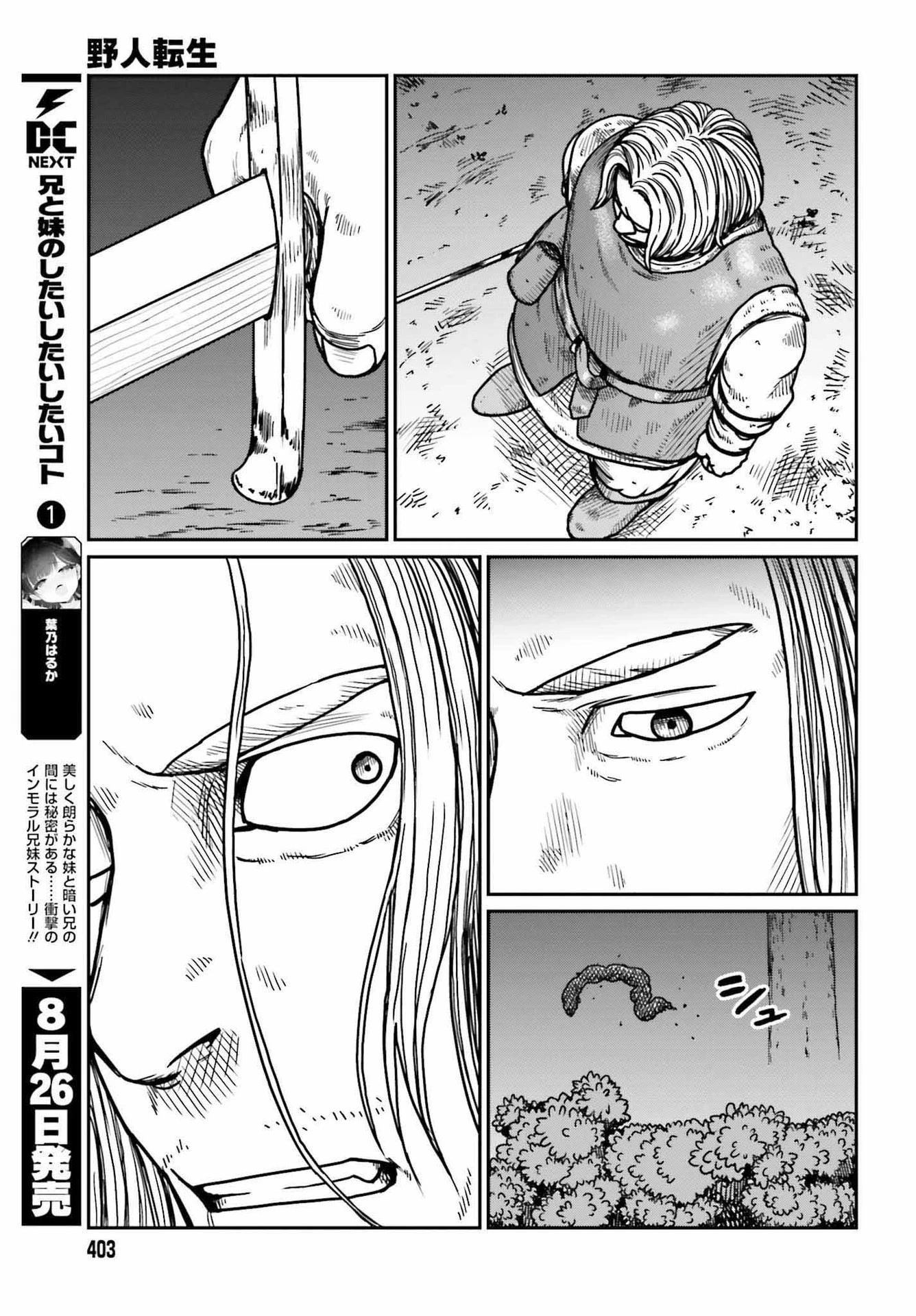 Yajin Tensei: Karate Survivor In Another World - Chapter 32: Lost Humanity