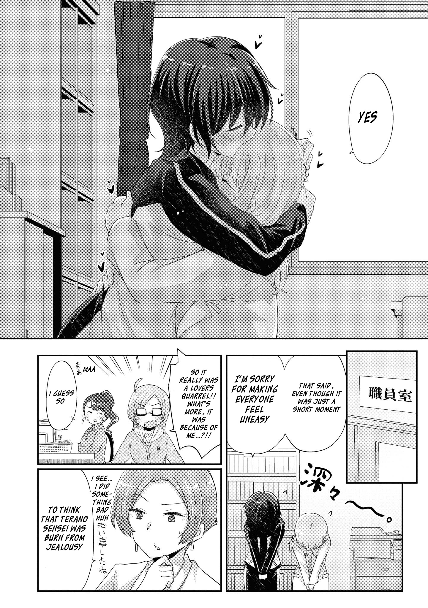 Hayama Sensei To Terano Sensei Ha Tsukiatteiru - Vol.2 Chapter 9