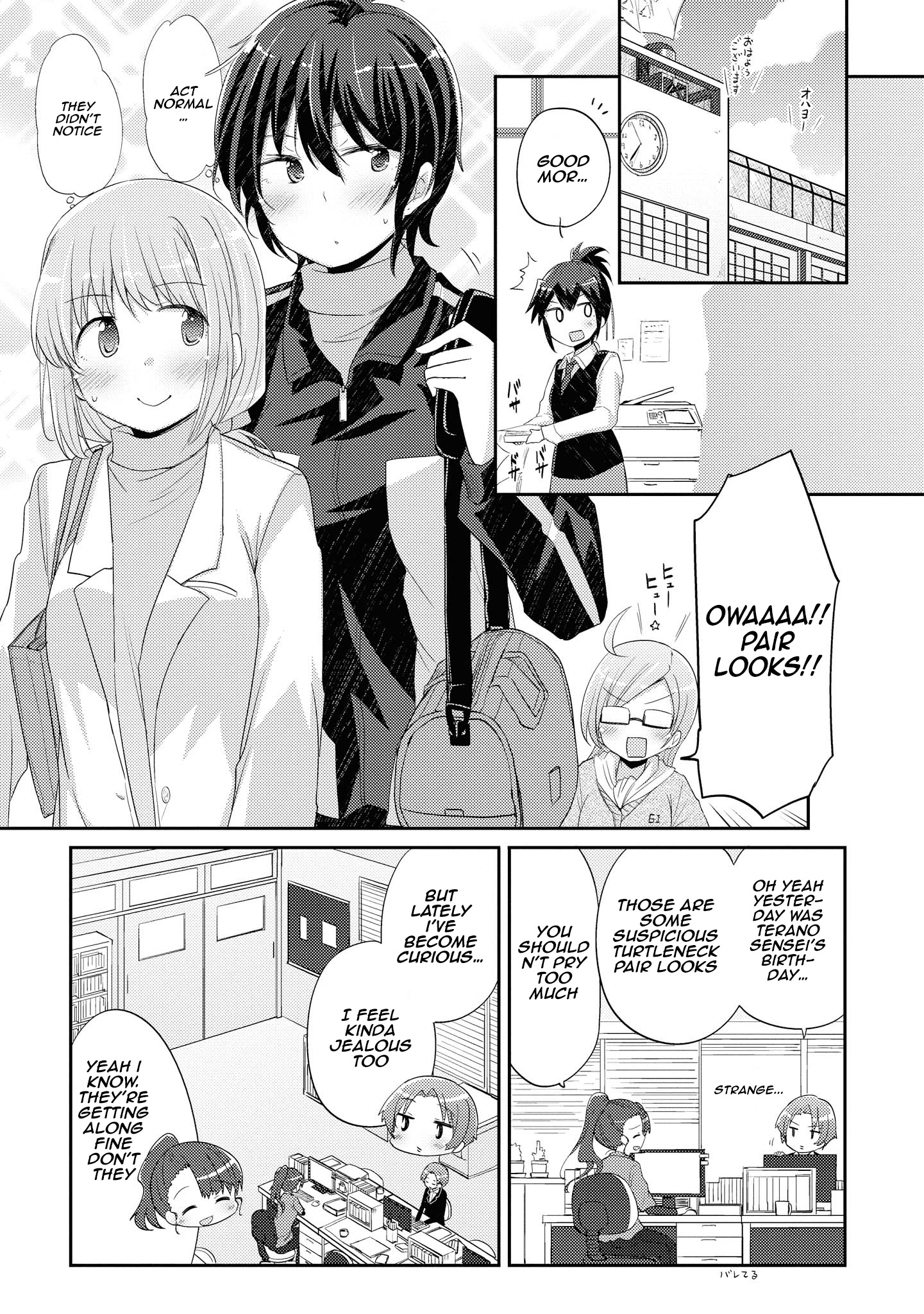 Hayama Sensei To Terano Sensei Ha Tsukiatteiru - Vol.2 Chapter 8