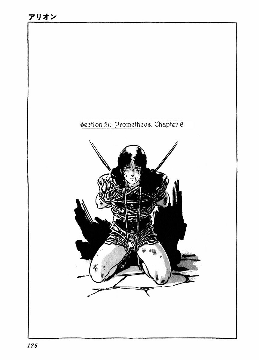 Arion - Vol.3 Chapter 21 : Prometheus, Chapter 6