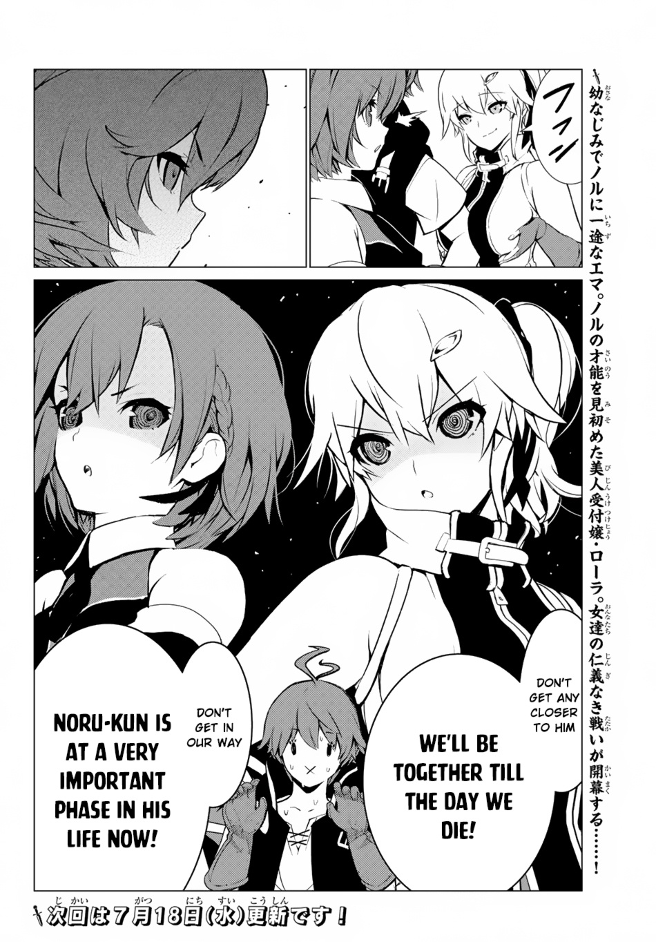 Ore Dake Haireru Kakushi Dungeon: Kossori Kitaete Sekai Saikyou - Chapter 5