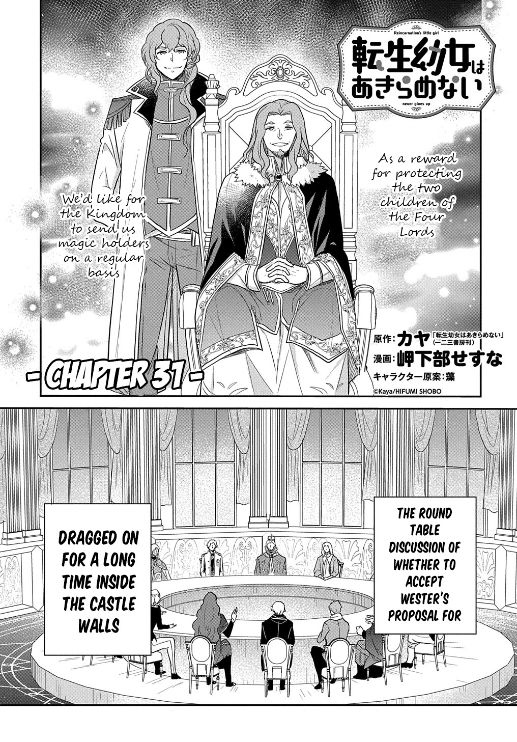 The Reborn Little Girl Won&Rsquo;T Give Up - Chapter 31