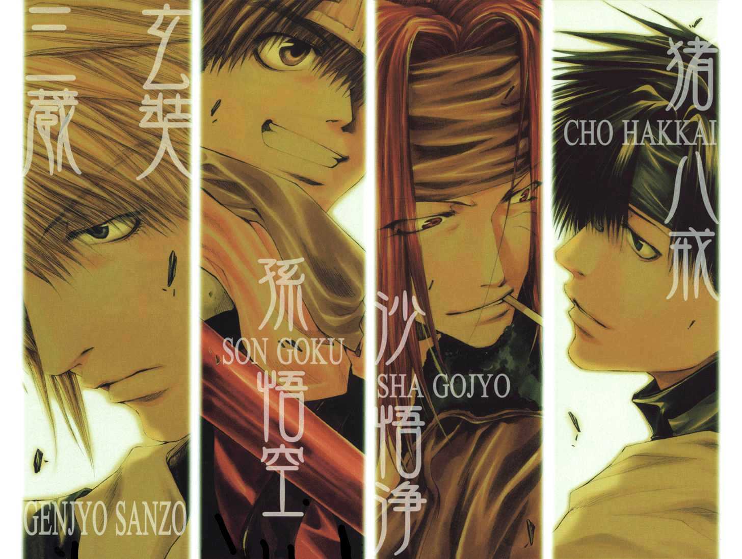 Saiyuki Reload - Vol.1 Chapter 1 : Run