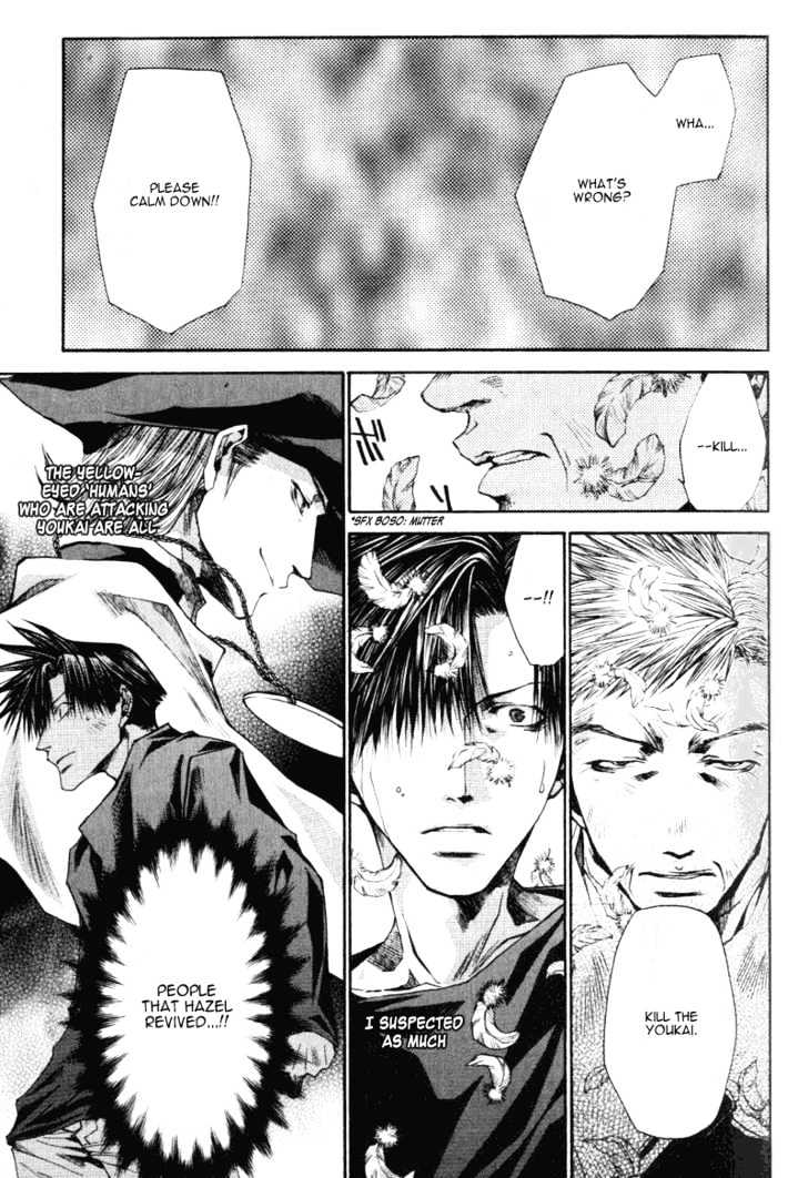 Saiyuki Reload - Vol.4 Chapter 16 : Even A Worm [3]