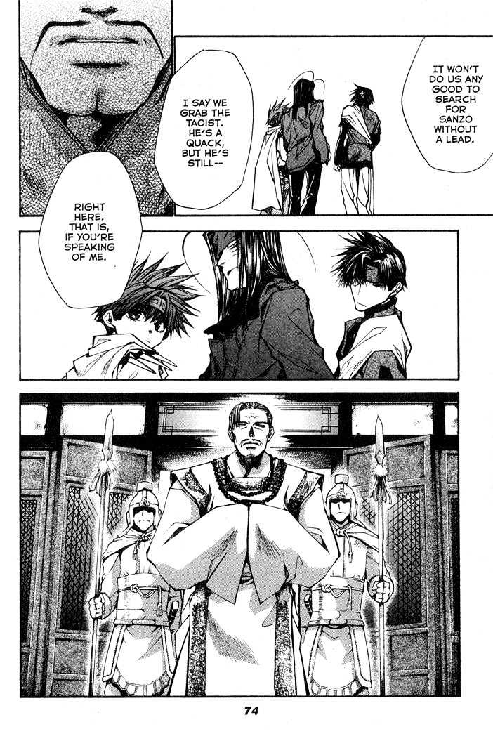 Saiyuki Reload - Vol.6 Chapter 24 : Even A Worm [11]