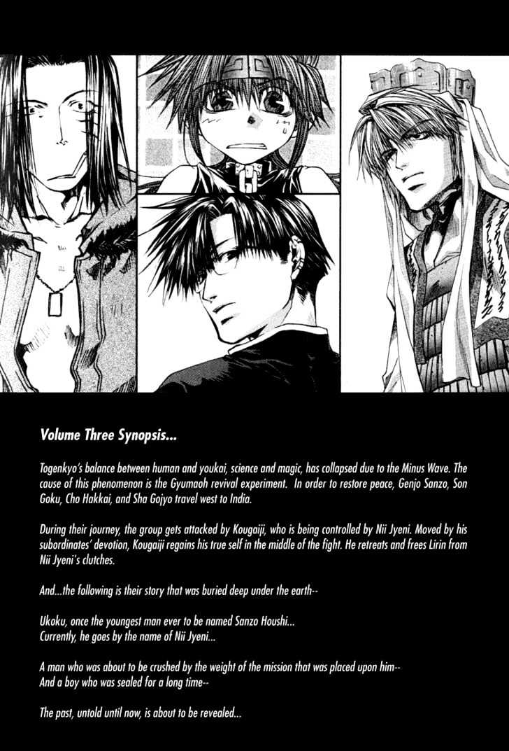 Saiyuki Reload - Vol.4 Chapter 0.5 : Burial - Son Goku's Chapter [2]