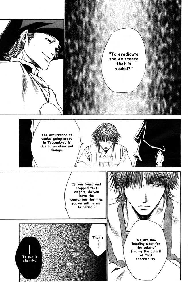 Saiyuki Reload - Vol.5 Chapter 21.1 : Even A Worm [8.1]