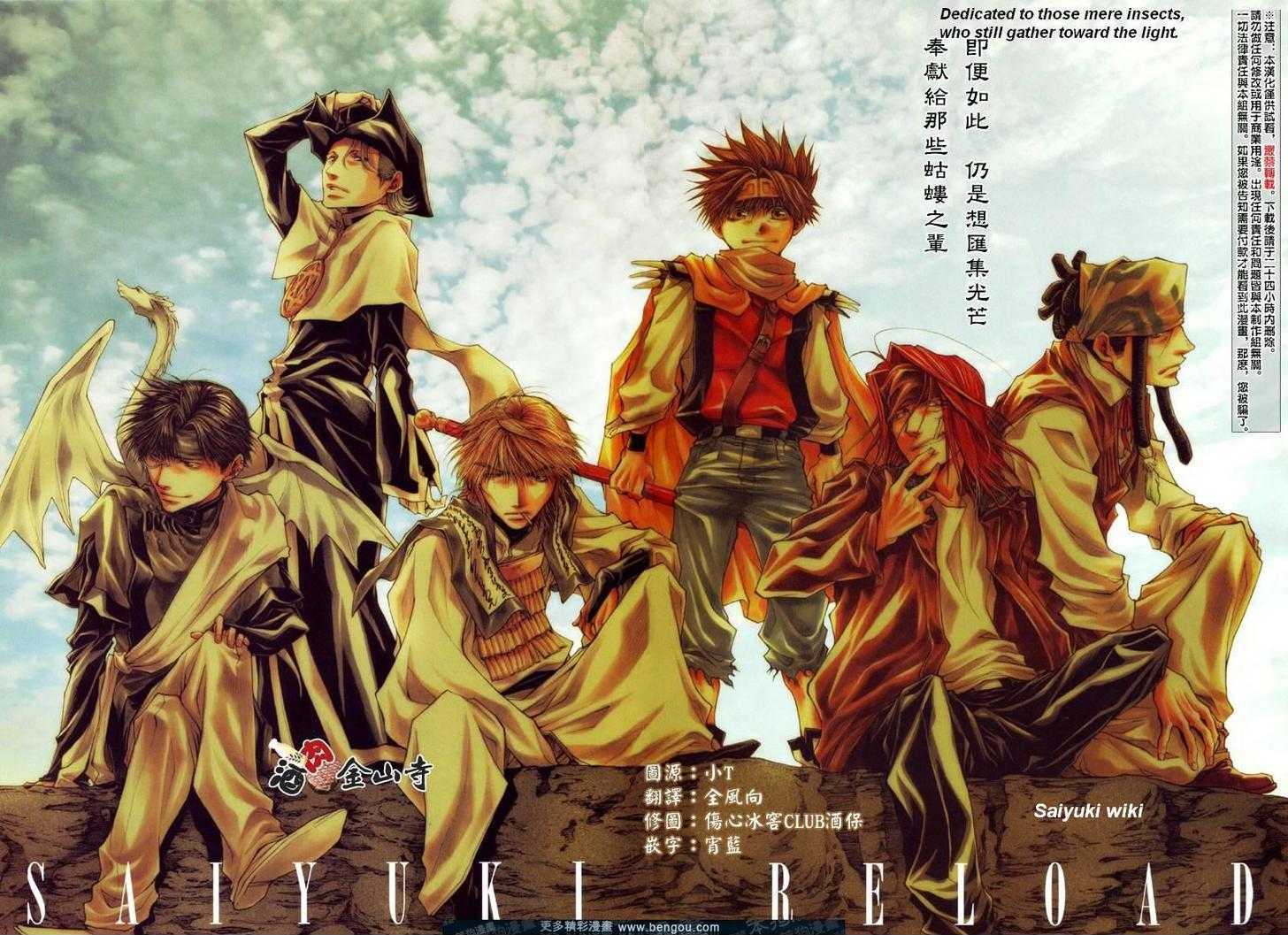 Saiyuki Reload - Vol.10 Chapter 47 : Even A Worm [34]