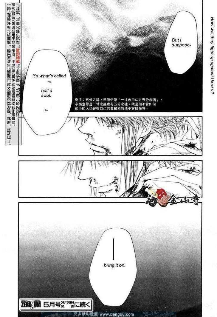 Saiyuki Reload - Vol.10 Chapter 47 : Even A Worm [34]