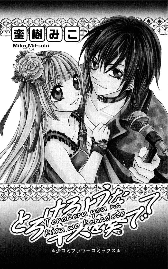 Torokeru You Na Kiss Wo Kanadete - Vol.1 Chapter 1