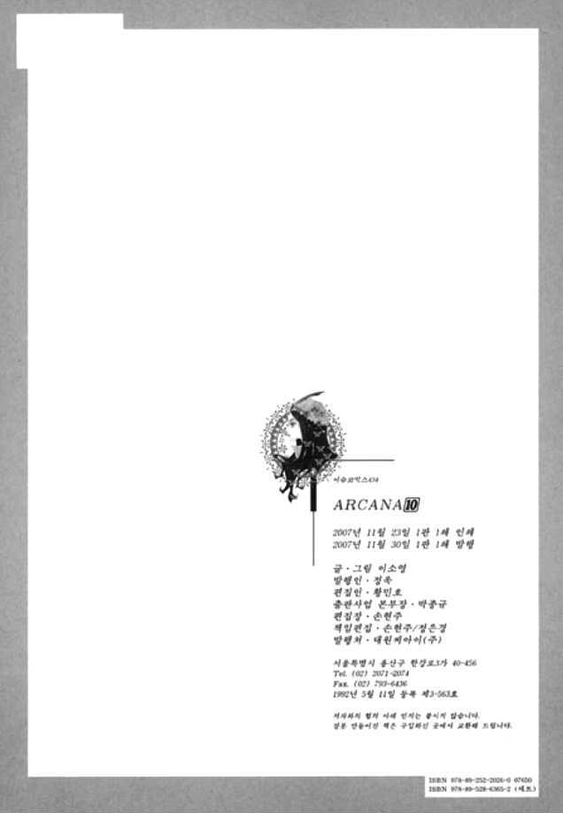 Arcana (Lee So Young) - Vol.10 Chapter 22.1 : Dreamscape...