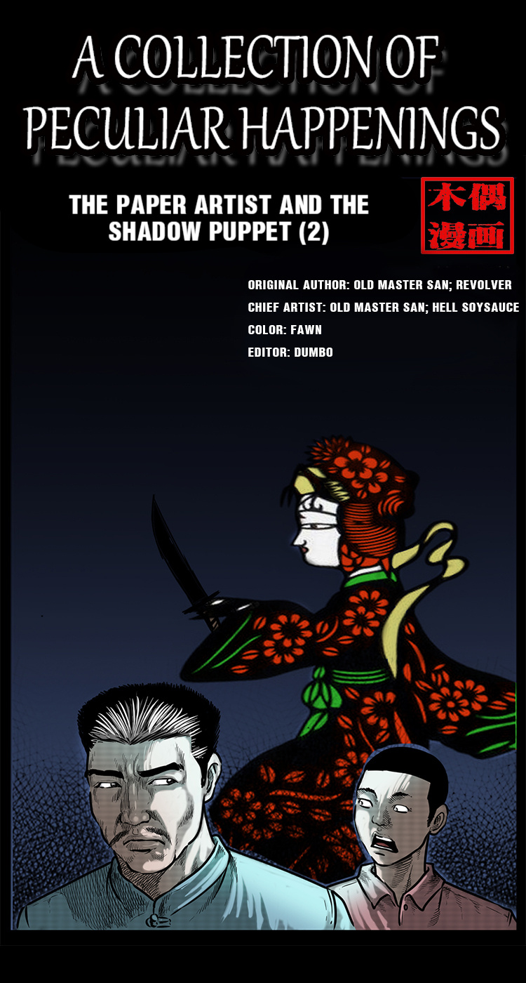 A Collection Of Peculiar Happenings - Chapter 76: A Collection Of Peculiar Happenings: The Paper Artist And The Shadow Puppet (2)