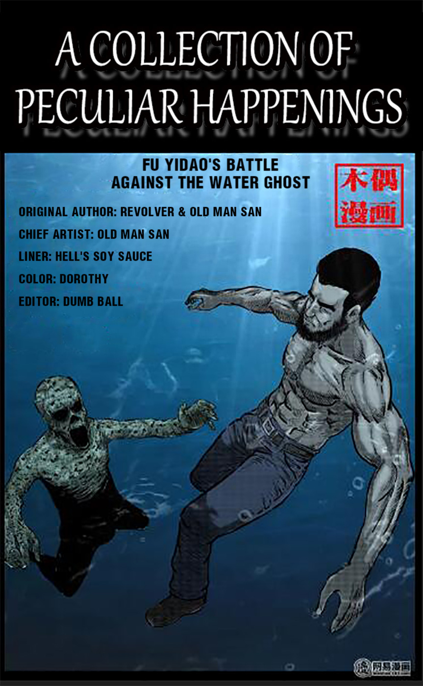 A Collection Of Peculiar Happenings - Chapter 43: Fu Yidao's Battle Against The Water Ghost