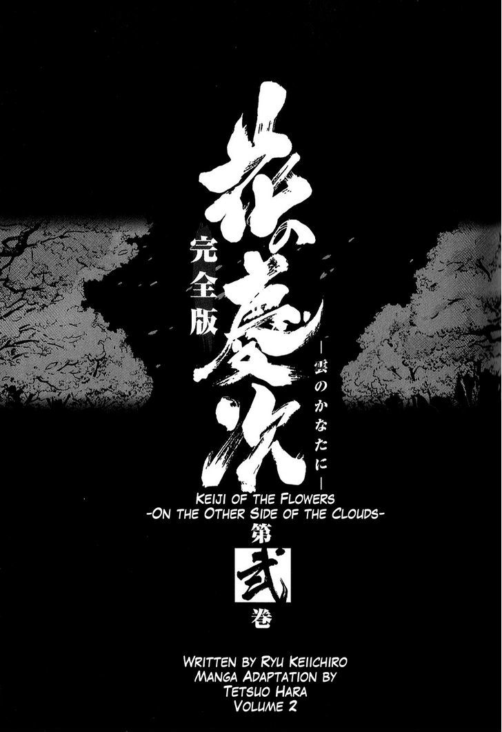 Hana No Keiji - Vol.2 Chapter 9 : The Great Useless One