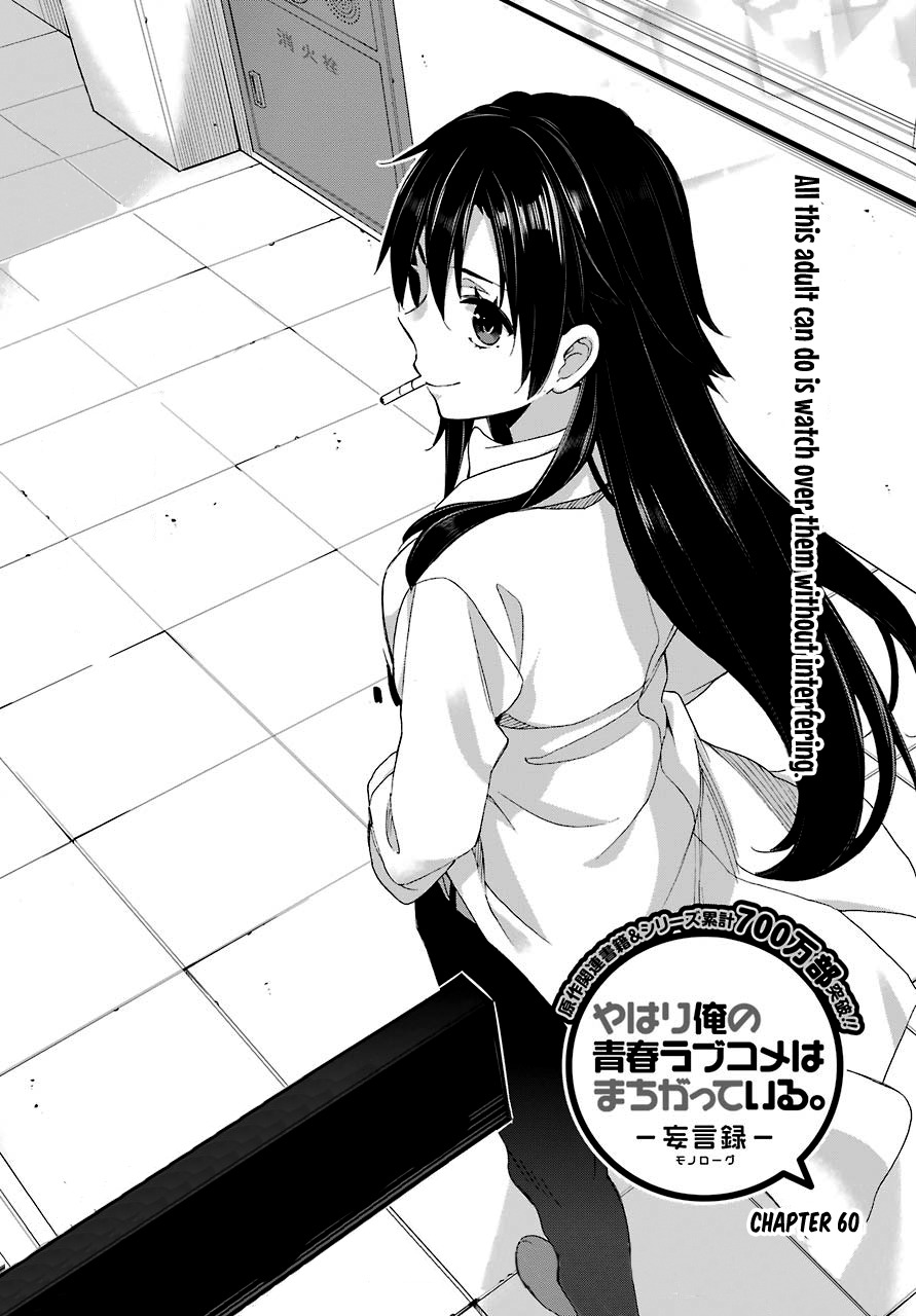 Yahari Ore No Seishun Rabukome Wa Machigatte Iru. - Mougenroku - Chapter 60