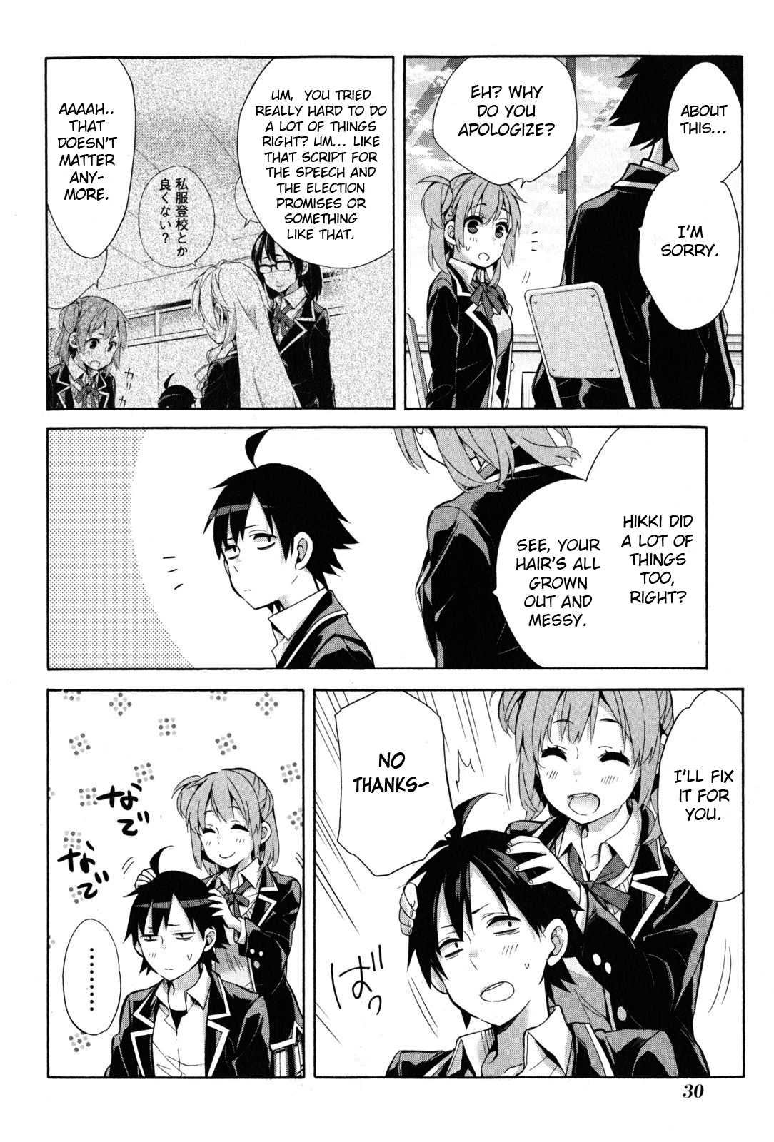 Yahari Ore No Seishun Rabukome Wa Machigatte Iru. - Mougenroku - Chapter 34