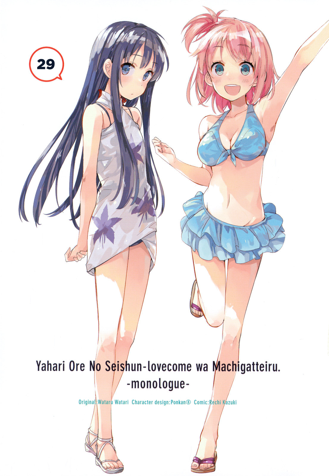 Yahari Ore No Seishun Rabukome Wa Machigatte Iru. - Mougenroku - Chapter 29