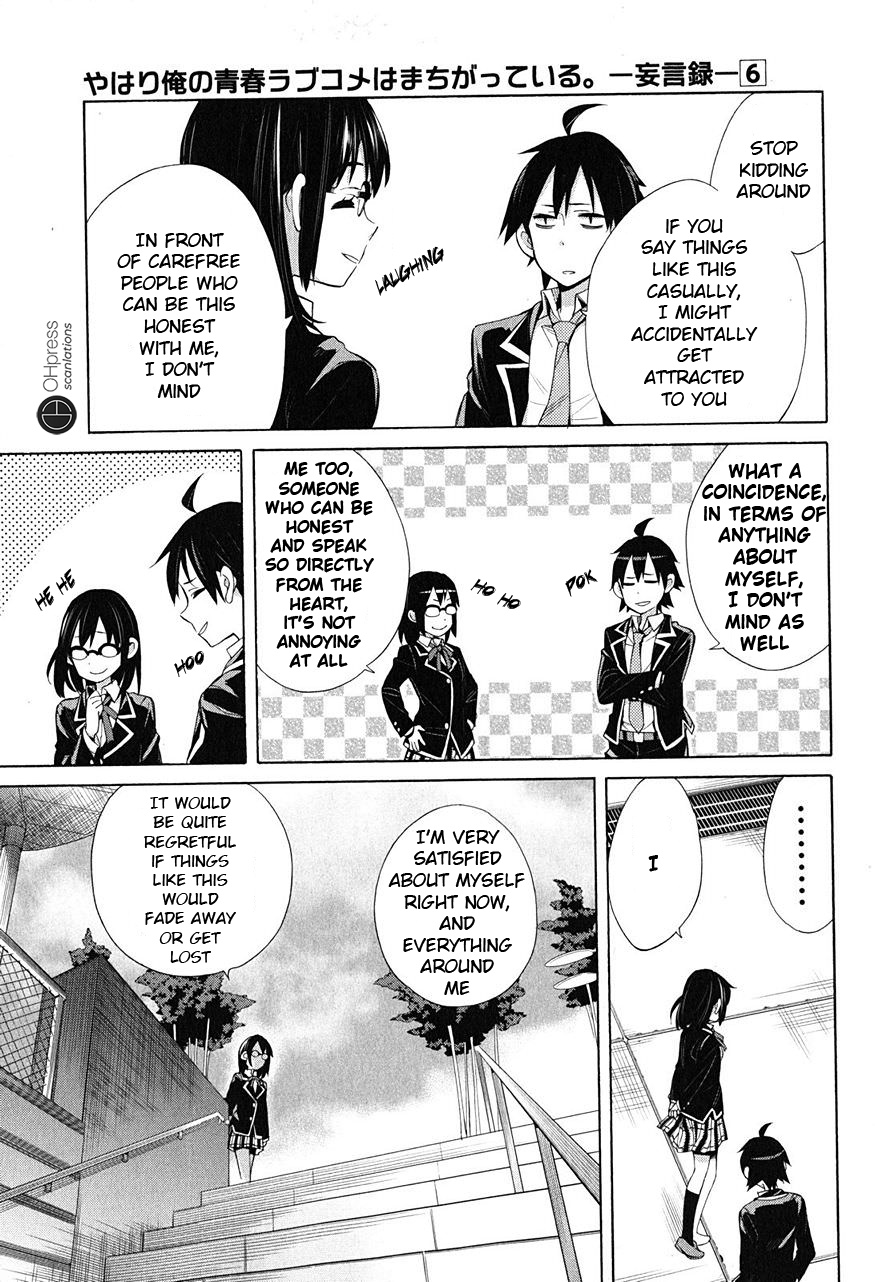 Yahari Ore No Seishun Rabukome Wa Machigatte Iru. - Mougenroku - Chapter 29