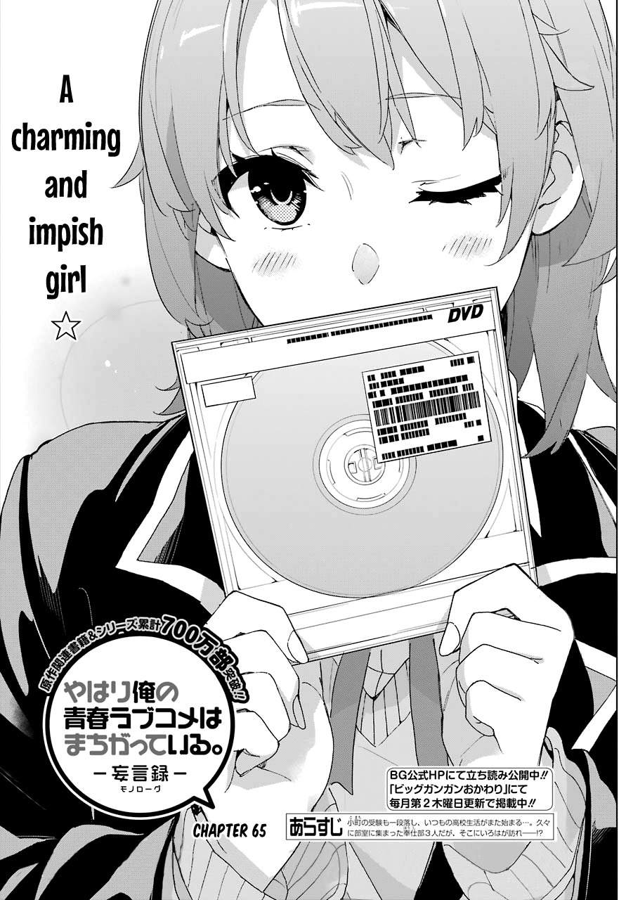 Yahari Ore No Seishun Rabukome Wa Machigatte Iru. - Mougenroku - Chapter 65