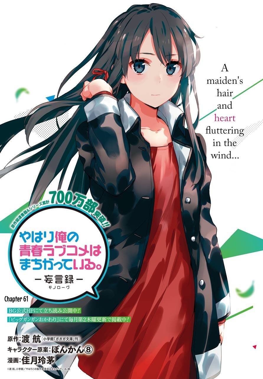 Yahari Ore No Seishun Rabukome Wa Machigatte Iru. - Mougenroku - Chapter 61