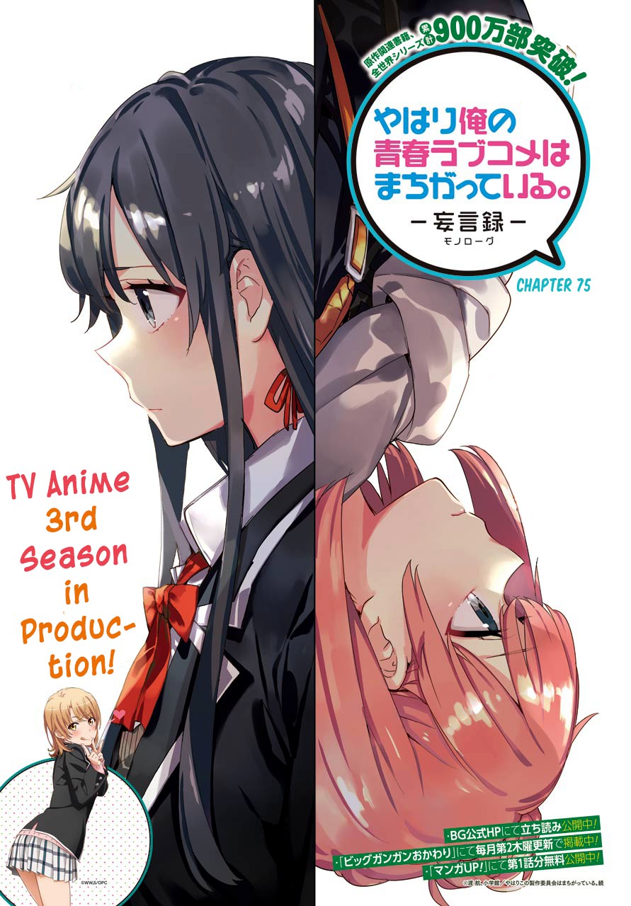 Yahari Ore No Seishun Rabukome Wa Machigatte Iru. - Mougenroku - Chapter 75