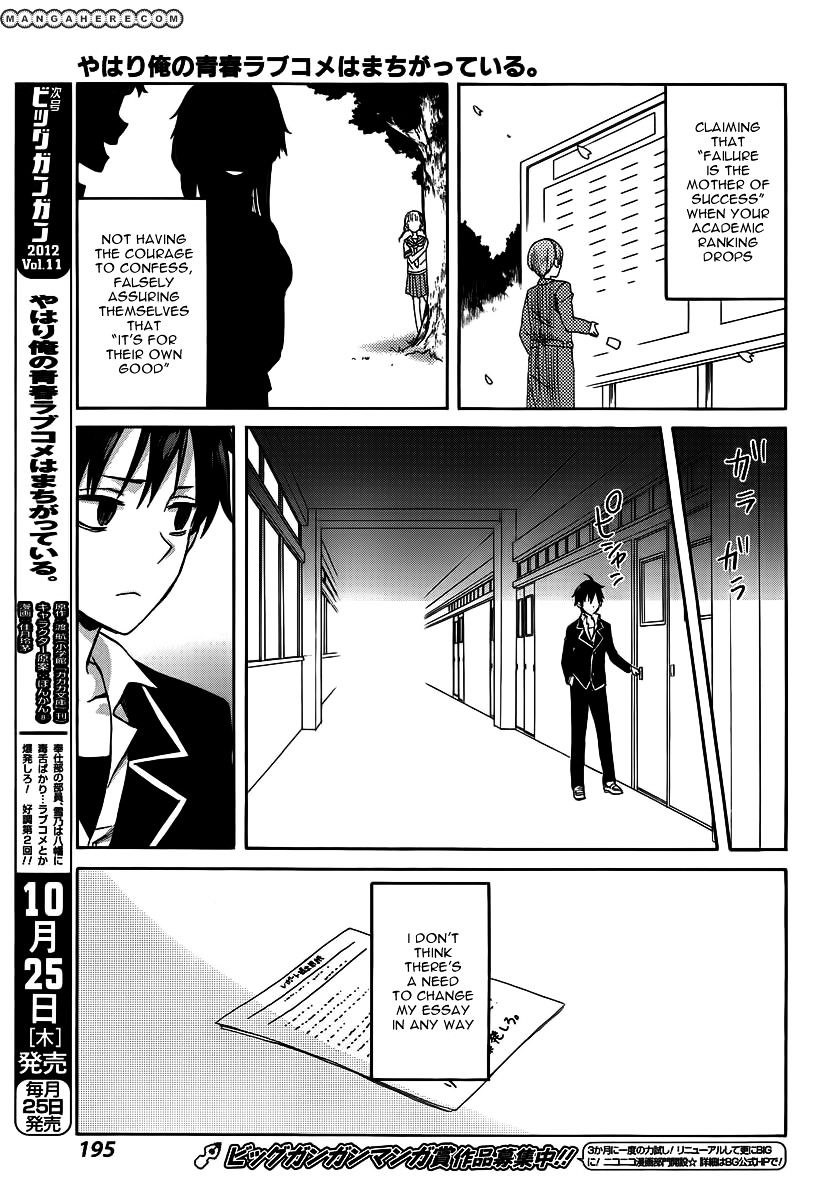 Yahari Ore No Seishun Rabukome Wa Machigatte Iru. - Mougenroku - Chapter 1