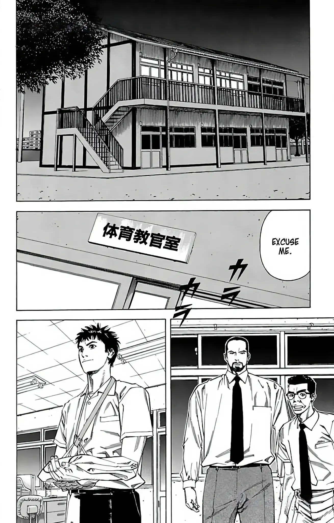 Go And Go - Vol.18 Chapter 83: Ace Number!