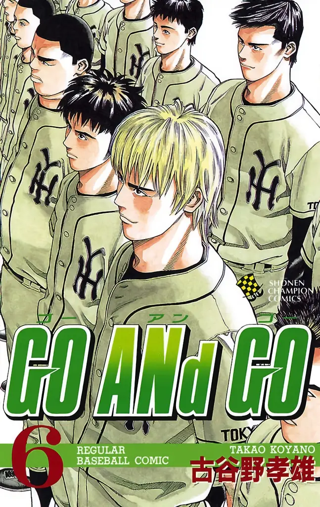 Go And Go - Vol.6 Chapter 26: I'm A One Trick Pony!