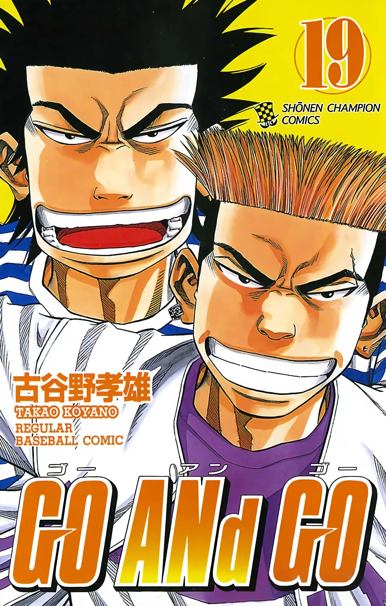 Go And Go - Vol.19 Chapter 87: Showdown!