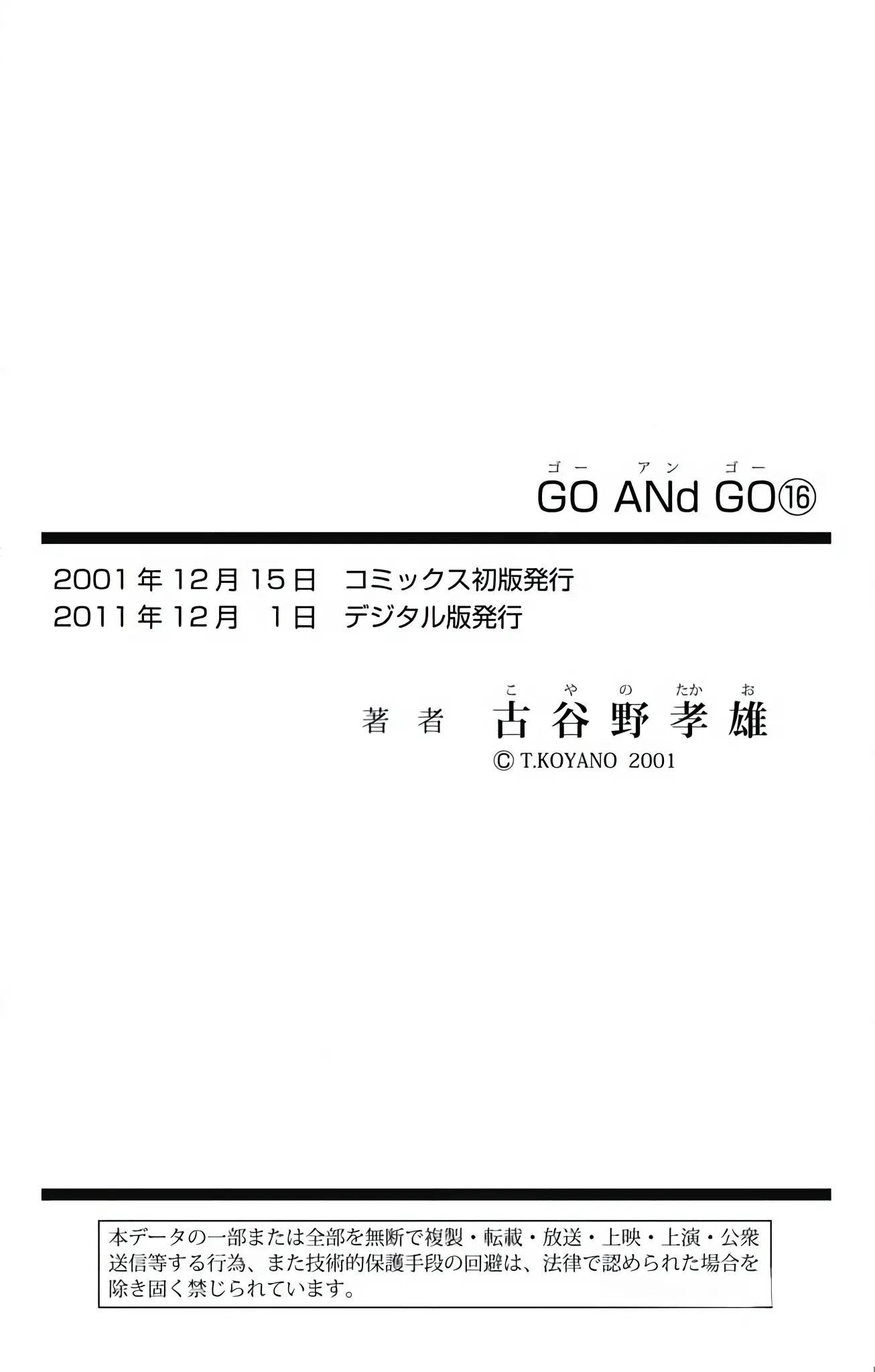 Go And Go - Vol.16 Chapter 78: Aimed Hit!