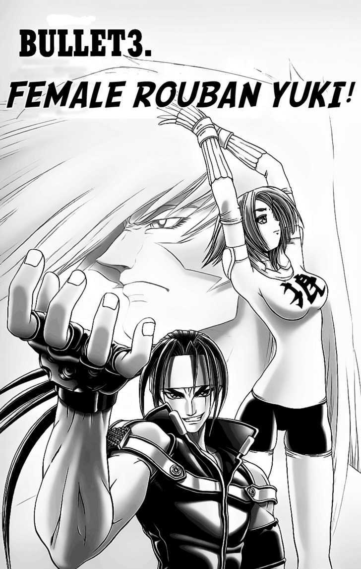 Go Da Gun - Vol.1 Chapter 3 : Female Rouban Yuki