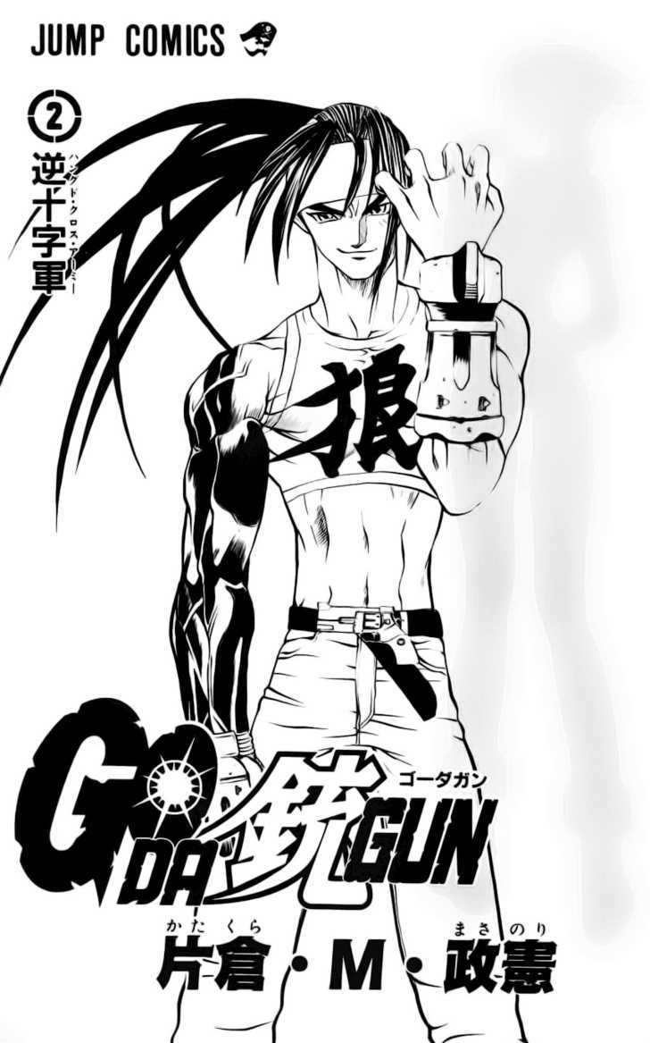 Go Da Gun - Vol.2 Chapter 4 : Fighting School