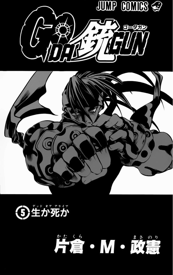 Go Da Gun - Vol.5 Chapter 16 : Cybernetic Special Force