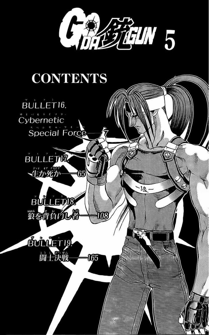 Go Da Gun - Vol.5 Chapter 16 : Cybernetic Special Force