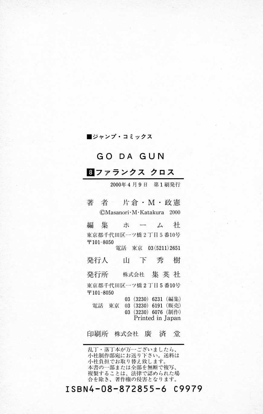 Go Da Gun - Vol.8 Chapter 29 : Ragnarok (First Part)